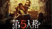 《第五人格》 粉丝有奖福利0714完整版 玩法再升级 等你来逆战! 幸运物牛解说 第五人格