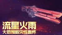 逆战: 飓风之神更新过后竟然超过创始套